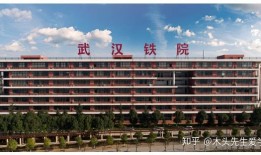 武汉铁路职业技术学院(武汉铁路职业技术学校官网)